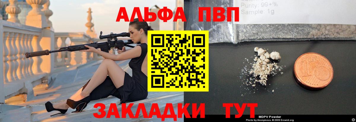APVP крисы CK Новочеркасск