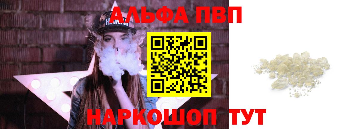 Новочеркасск  Alfa_PVP СК  Альфа ПВП мука  магазин    Вход с VPN  Альфа ПВП Crystall 