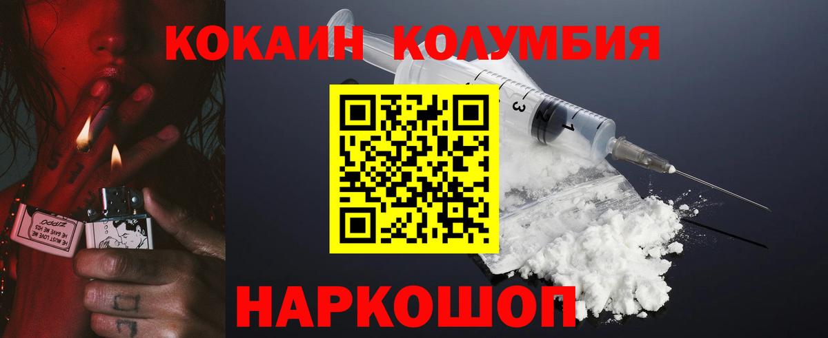 Новочеркасск  купить  цена  Вход с VPN  Кокаин  Cocaine Fish Scale  КОКАИН Перу 
