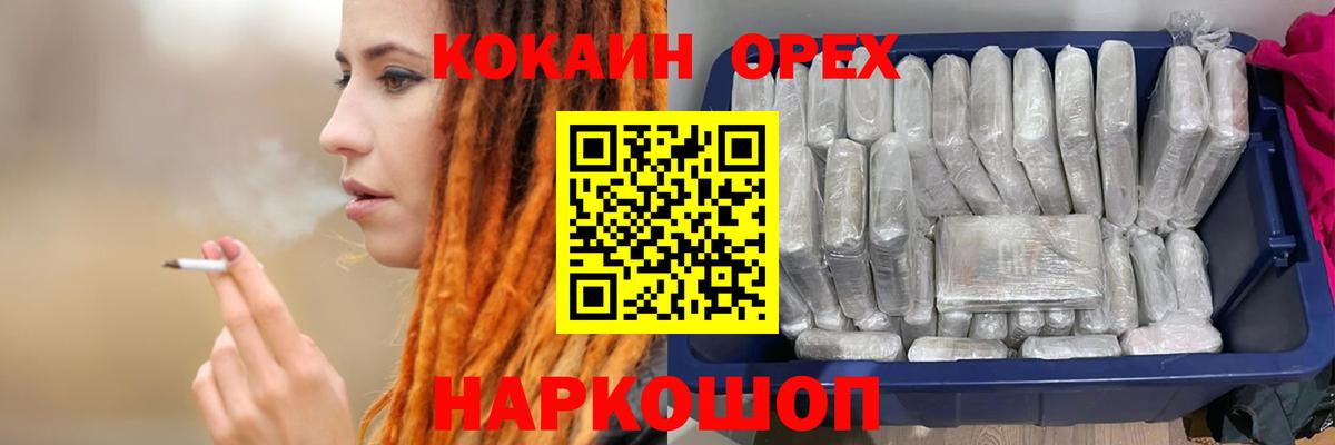 Кокаин FishScale Новочеркасск