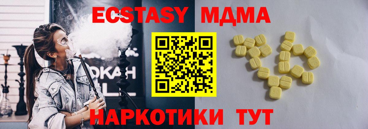 Новочеркасск  как найти наркотики  ссылка на мегу как войти  Вход с VPN  Экстази Cube  ЭКСТАЗИ TESLA 