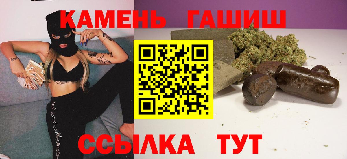 ГАШИШ AMNESIA HAZE  купить  цена  Новочеркасск  Вход с VPN  Гашиш 