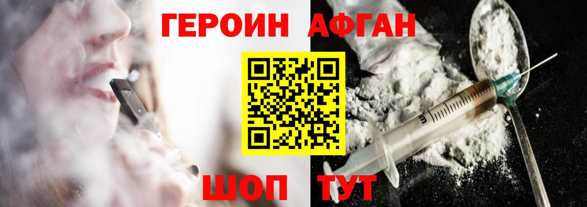 ГЕРОИН Heroin Новочеркасск