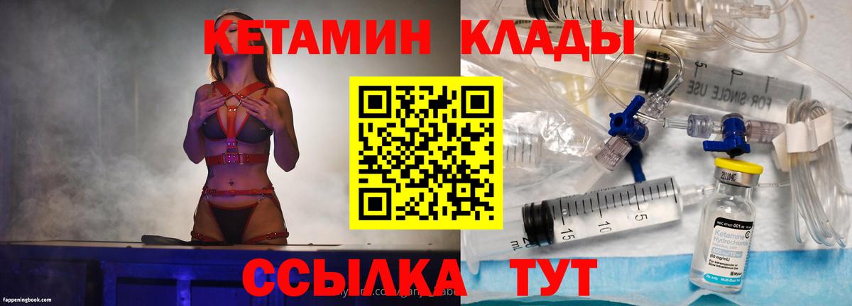 Кетамин VHQ  КЕТАМИН VHQ  Новочеркасск  Вход с VPN 