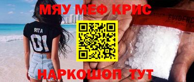 MESCALINE Старая Купавна