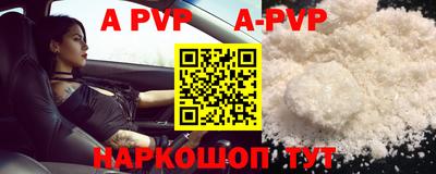 бутират Ставрополь