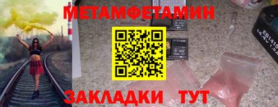 бутират Ставрополь