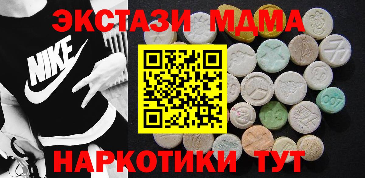 MDMA молли Новочеркасск