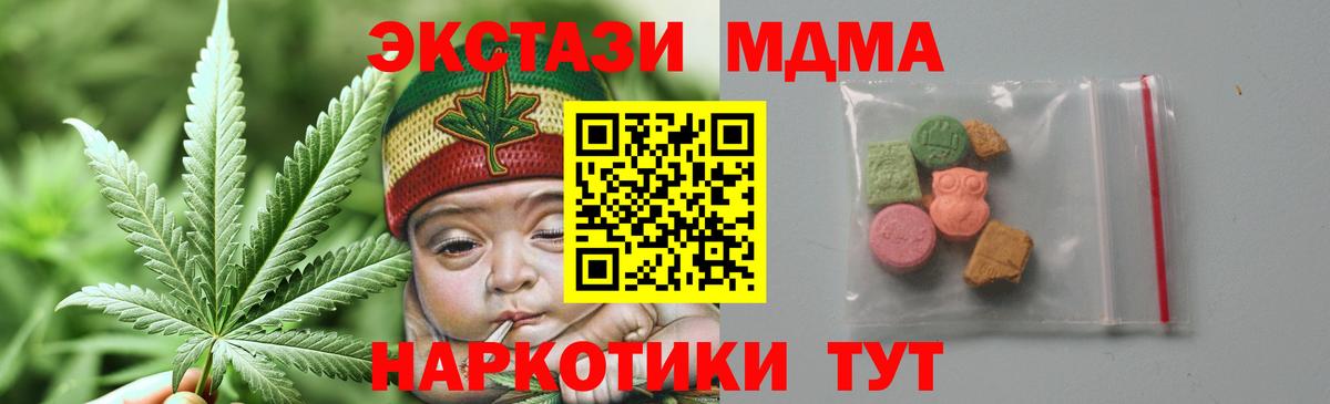 МДМА VHQ  МДМА молли  Вход с VPN  МДМА  Новочеркасск 