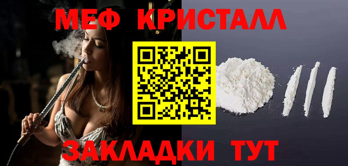 Новочеркасск  МЯУ-МЯУ  Вход с VPN  МЯУ-МЯУ mephedrone  МЕФ 4 MMC  Мефедрон 
