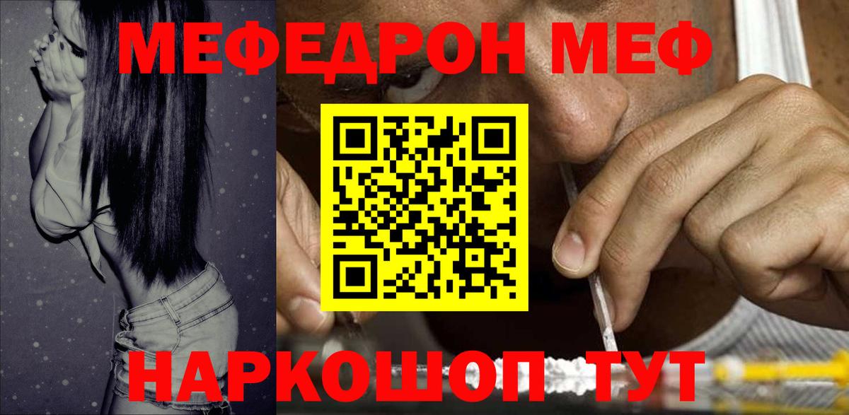 МЕФ мука Новочеркасск
