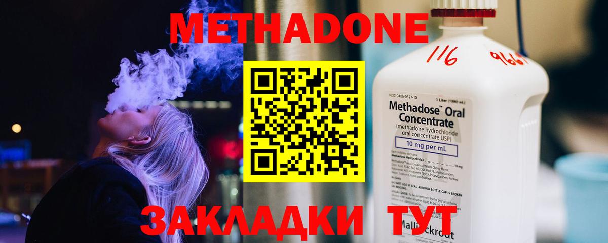 МЕТАДОН кристалл  Вход с VPN  Метадон кристалл  mega ONION  Новочеркасск 