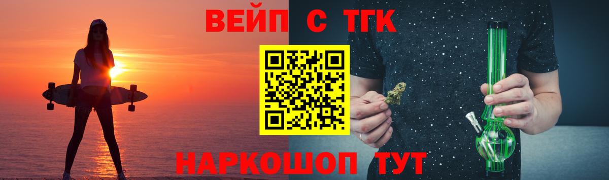 Новочеркасск  где купить   Вход с VPN  Дистиллят ТГК концентрат 
