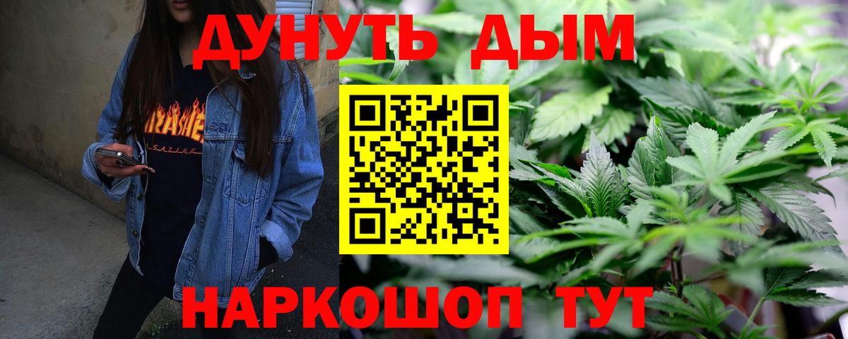 Бошки Шишки семена  Вход с VPN  Конопля White Widow  Новочеркасск  Бошки марихуана Ganja  Бошки Шишки сатива 